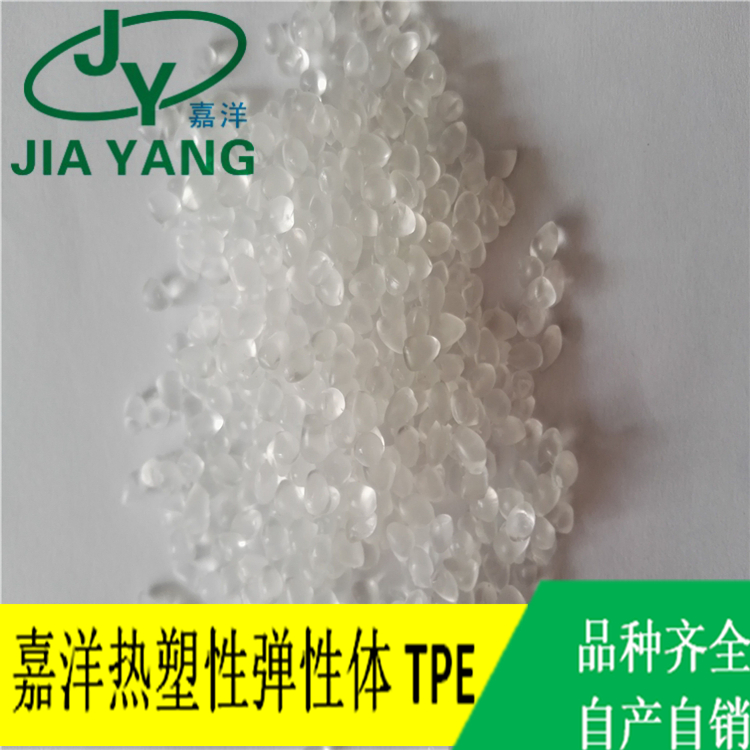 TPE,TPR材料耐寒嗎？TPE材料能耐低溫多少度？嘉洋來告訴您
